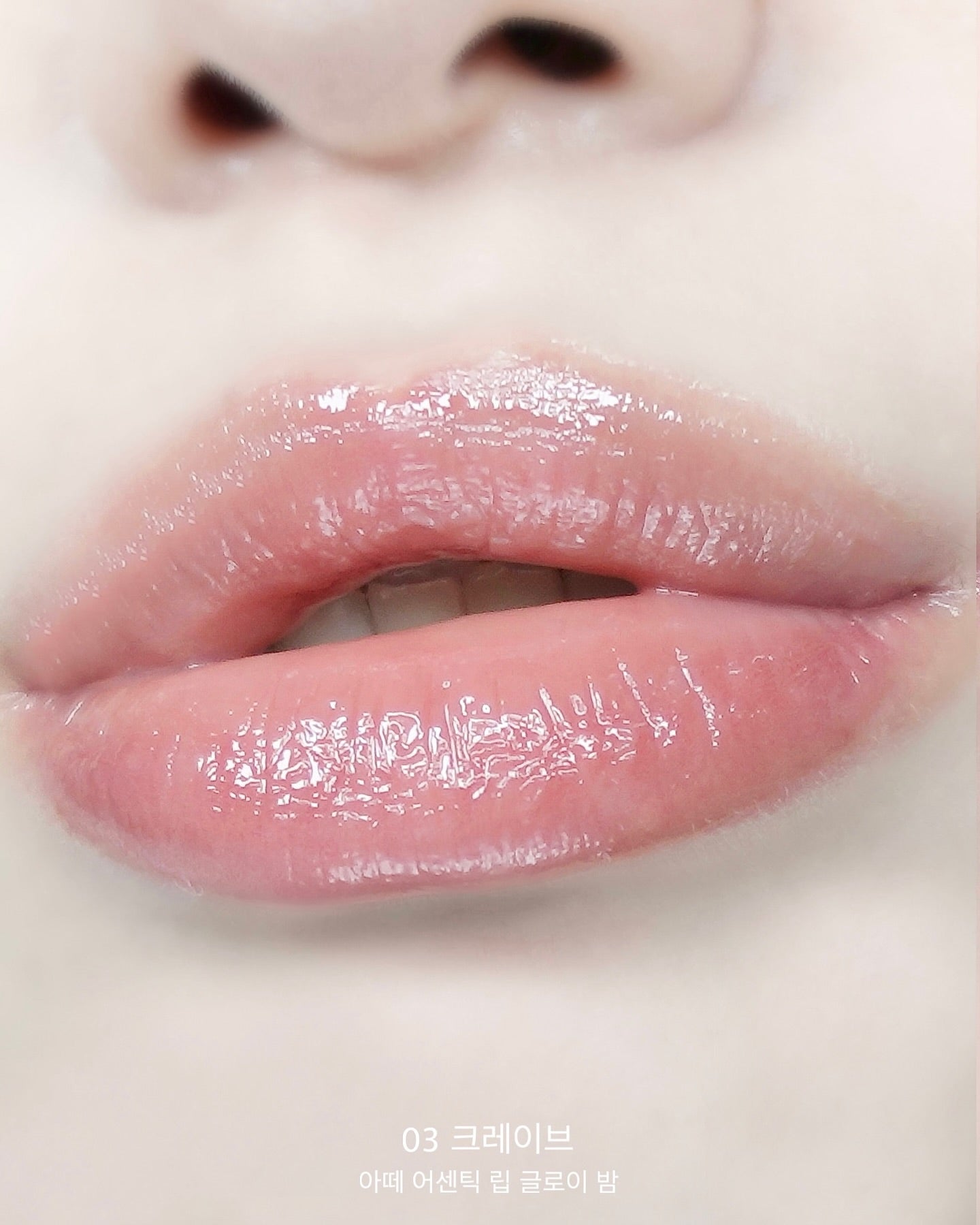 [ Pre-order ] Athe Authentic Lip Glowy Balm