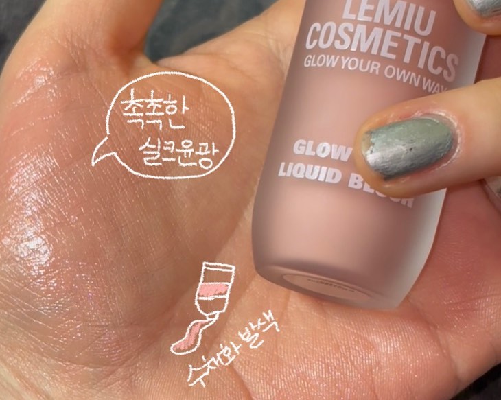 [ Pre-order ] Glow Melt Liquid Blush