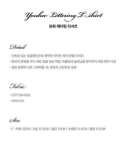 [ Joy,Karina 同款 Pre-order ] Lettering T-shirt