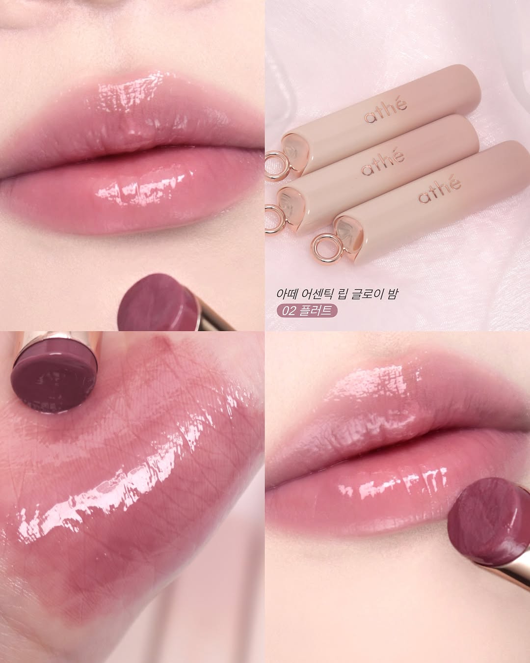 [ Pre-order ] Athe Authentic Lip Glowy Balm