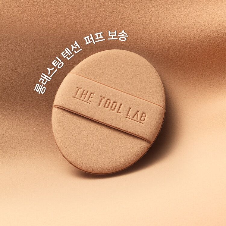 [ 店主極推 - 現貨 ] The Tool Lab 粉撲 ( 適合所有膚質 )