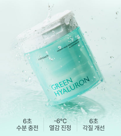 [ 🆕 Pre-order ] Milk Touch X Happyrim🌿常春藤玻尿酸6秒極速保濕鎮靜棉片💚