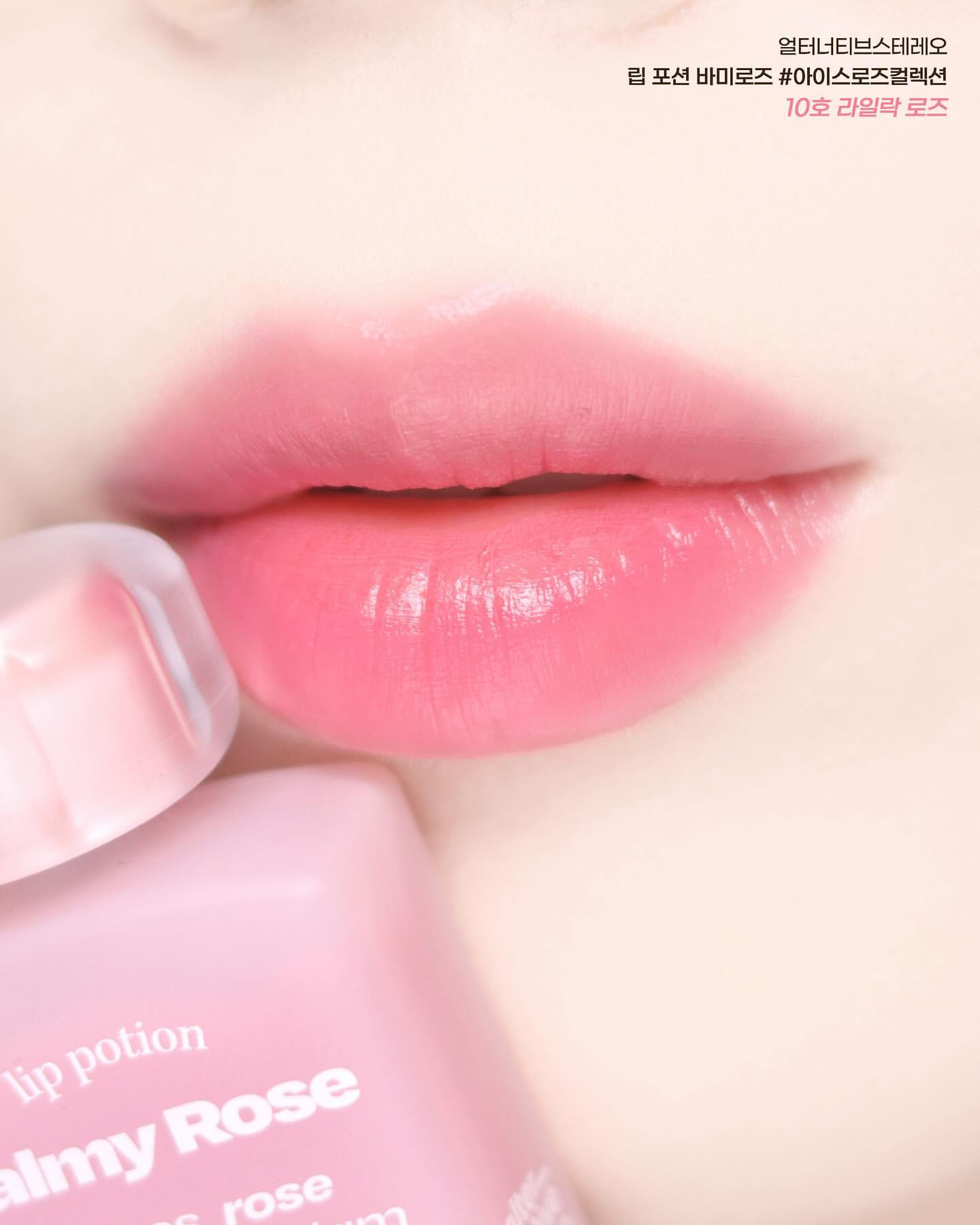 [ Pre-order ] Alternative Stereo Lip Potion Balmy Rose