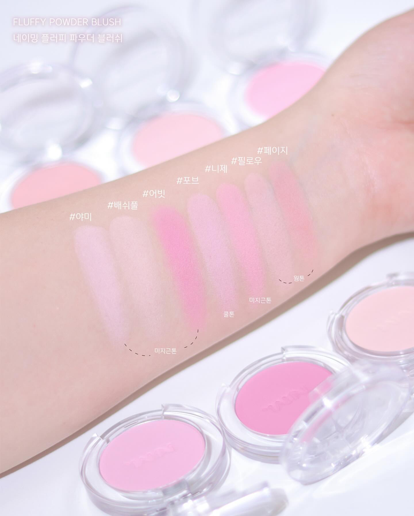 [ 店主自留 Pre-order ] Naming Fluffy Powder Blush