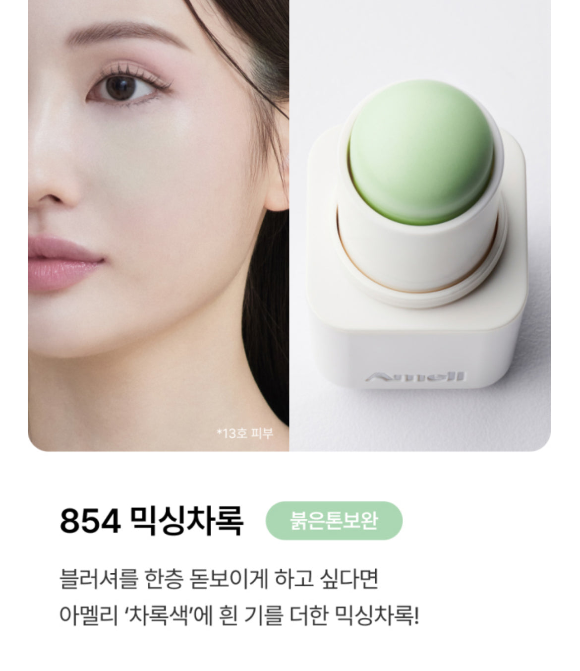 [ Pre-order ] Ameli Touch Balm