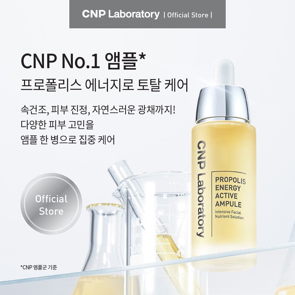 [ Pre-order ] CNP 蜂膠能量導入精華 Propolis Energy Active Ampule