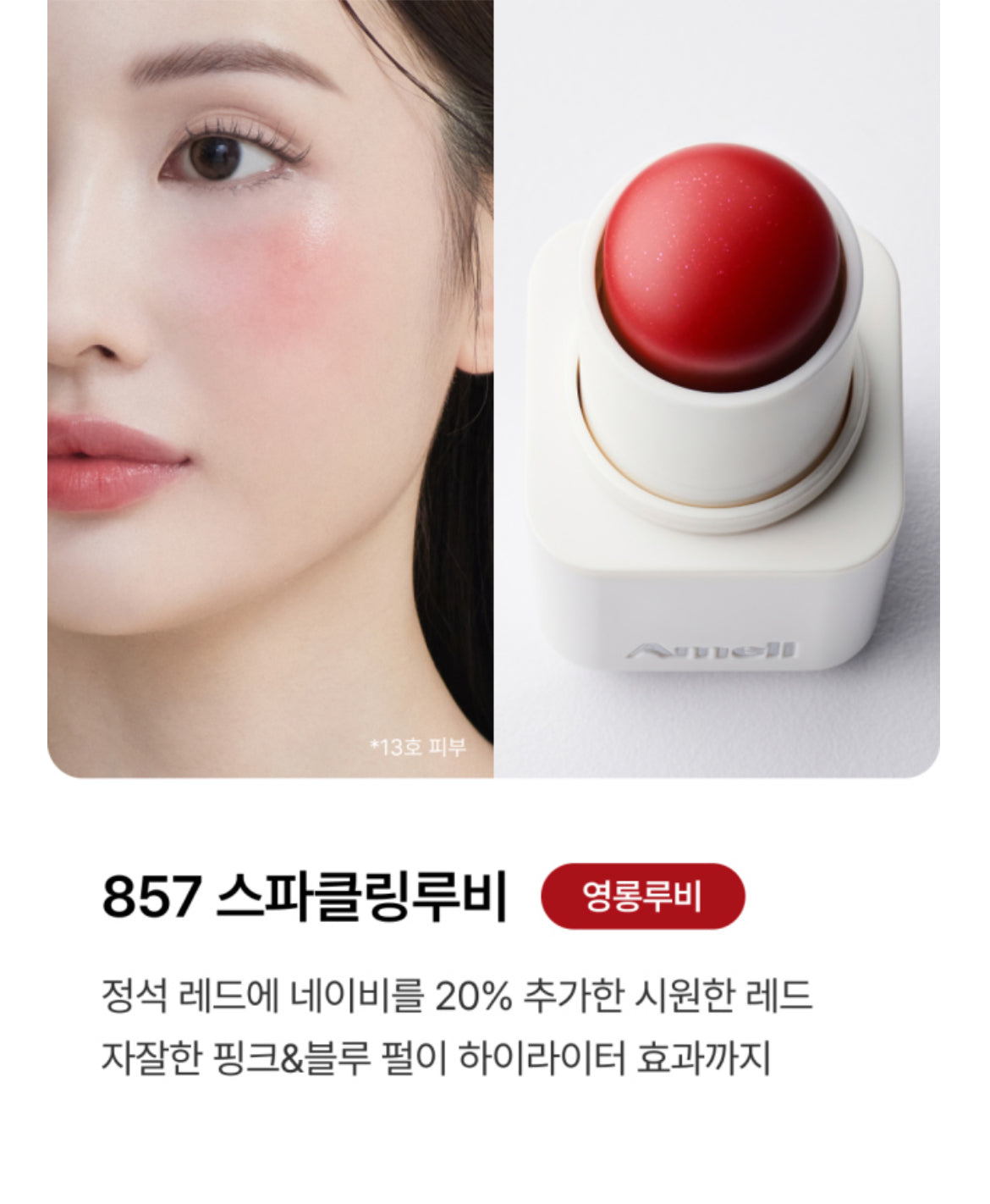 [ Pre-order ] Ameli Touch Balm