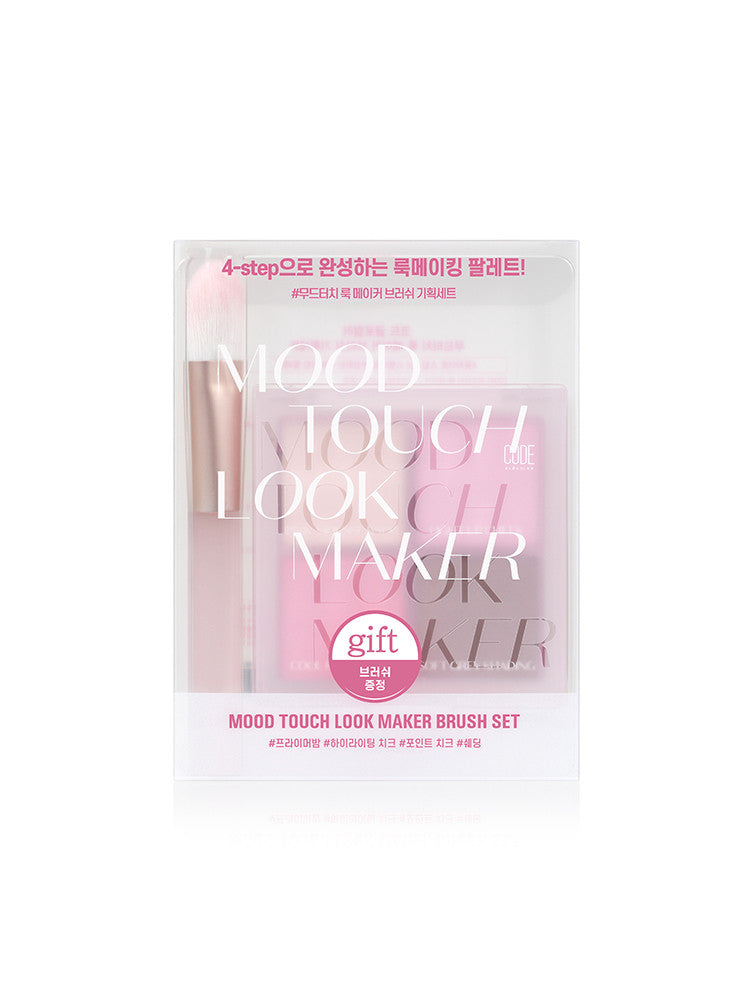 [ 已停產 ] Code Glokolor🤍連掃四格面部功能盤 ( 打底/陰影/胭脂/高光 ) Mood Touch Look Maker SET