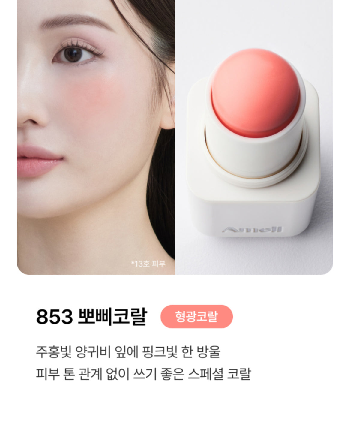 [ Pre-order ] Ameli Touch Balm