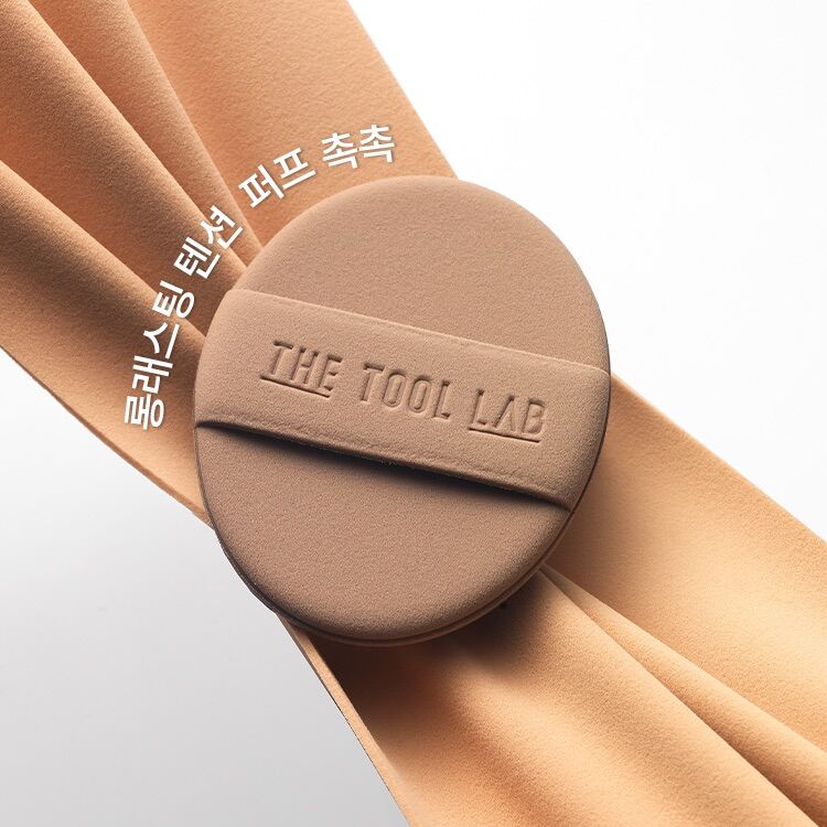 [ 店主極推 - 現貨 ] The Tool Lab 粉撲 ( 適合所有膚質 )