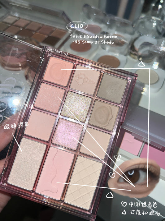 [ 店主自留 ] Clio 多用途12色彩妝盤 Shade & Shadow Palette ( 臥蠶, 陰影, 打亮一盤過 )