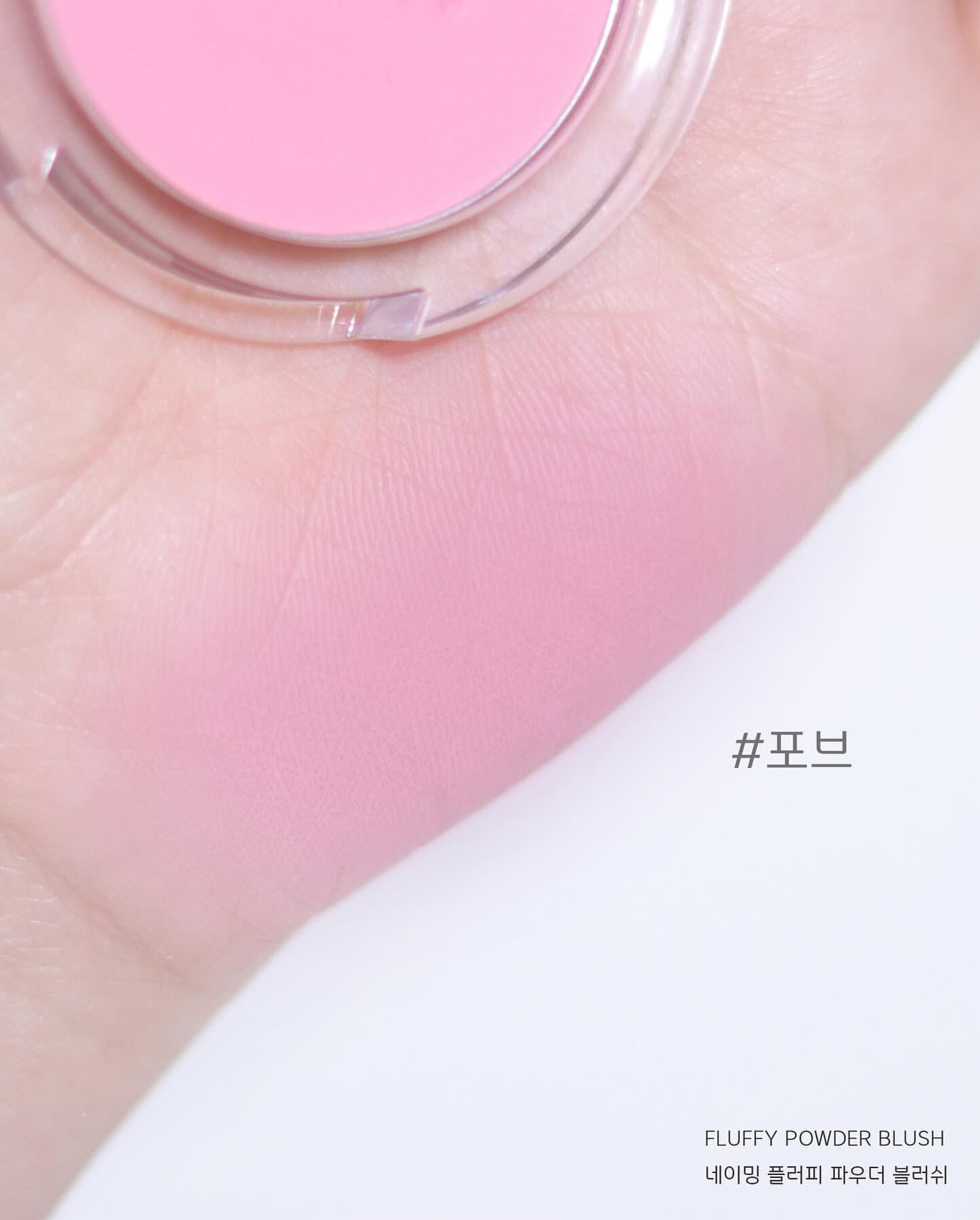 [ 店主自留 Pre-order ] Naming Fluffy Powder Blush