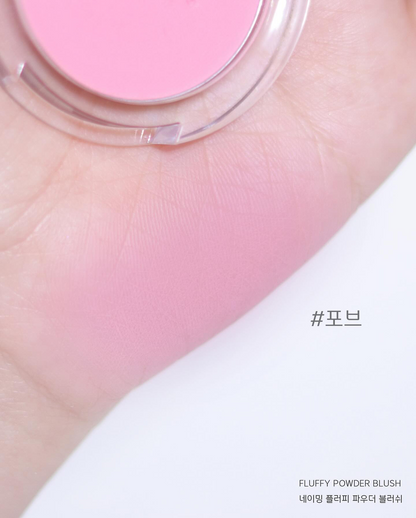 [ 店主自留 Pre-order ] Naming Fluffy Powder Blush