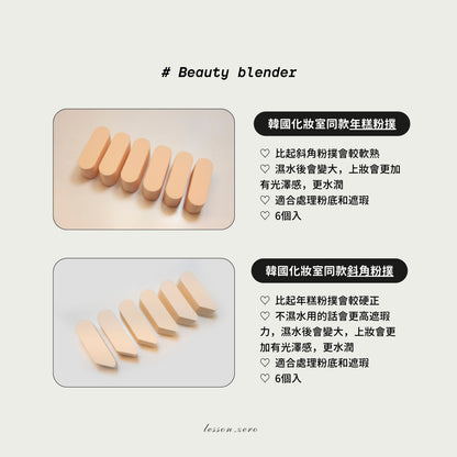 [ 🆕 Pre-order ] 韓國化妝室同款三角粉撲6個入 Beauty Blender 6pcs