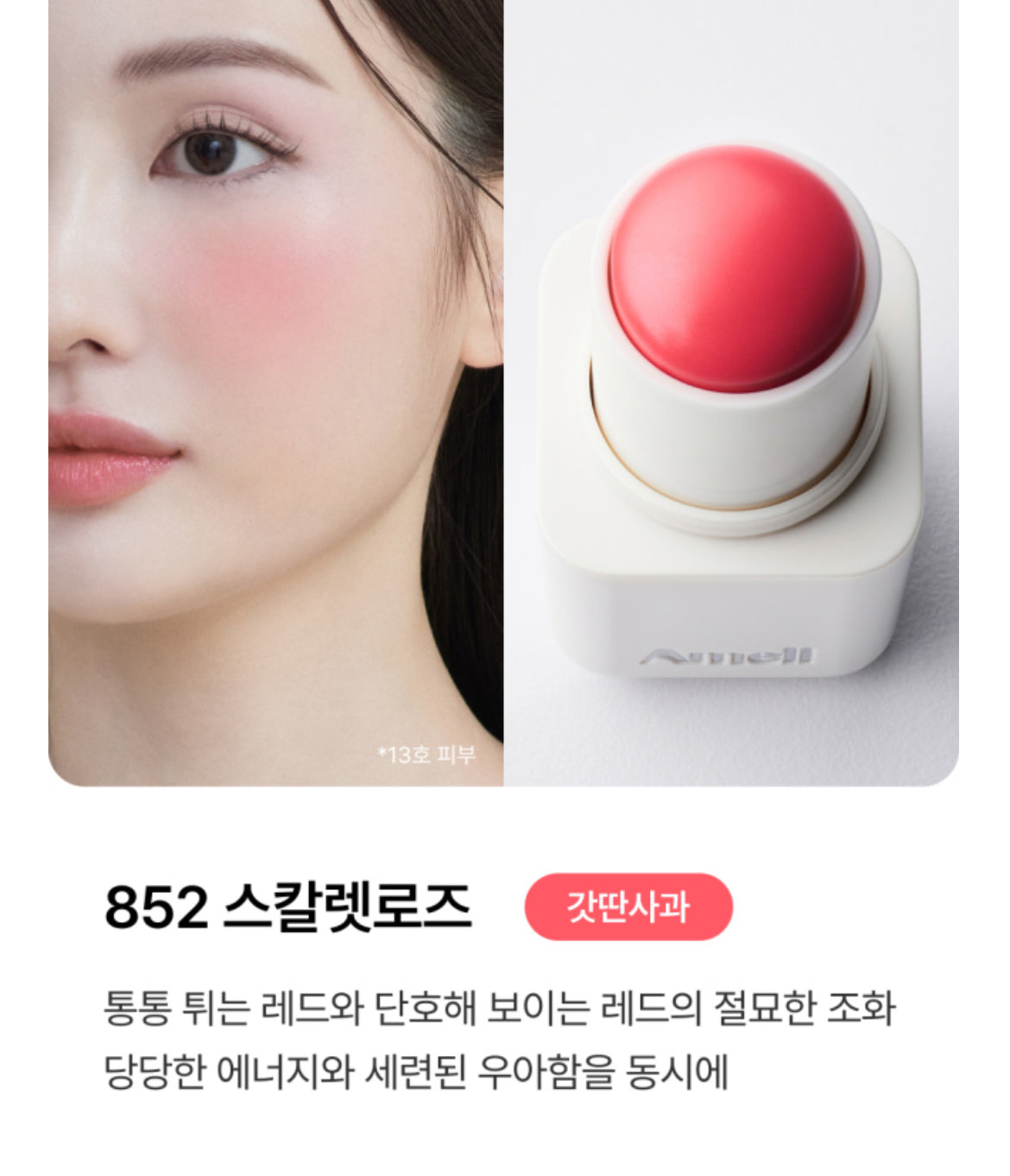 [ Pre-order ] Ameli Touch Balm