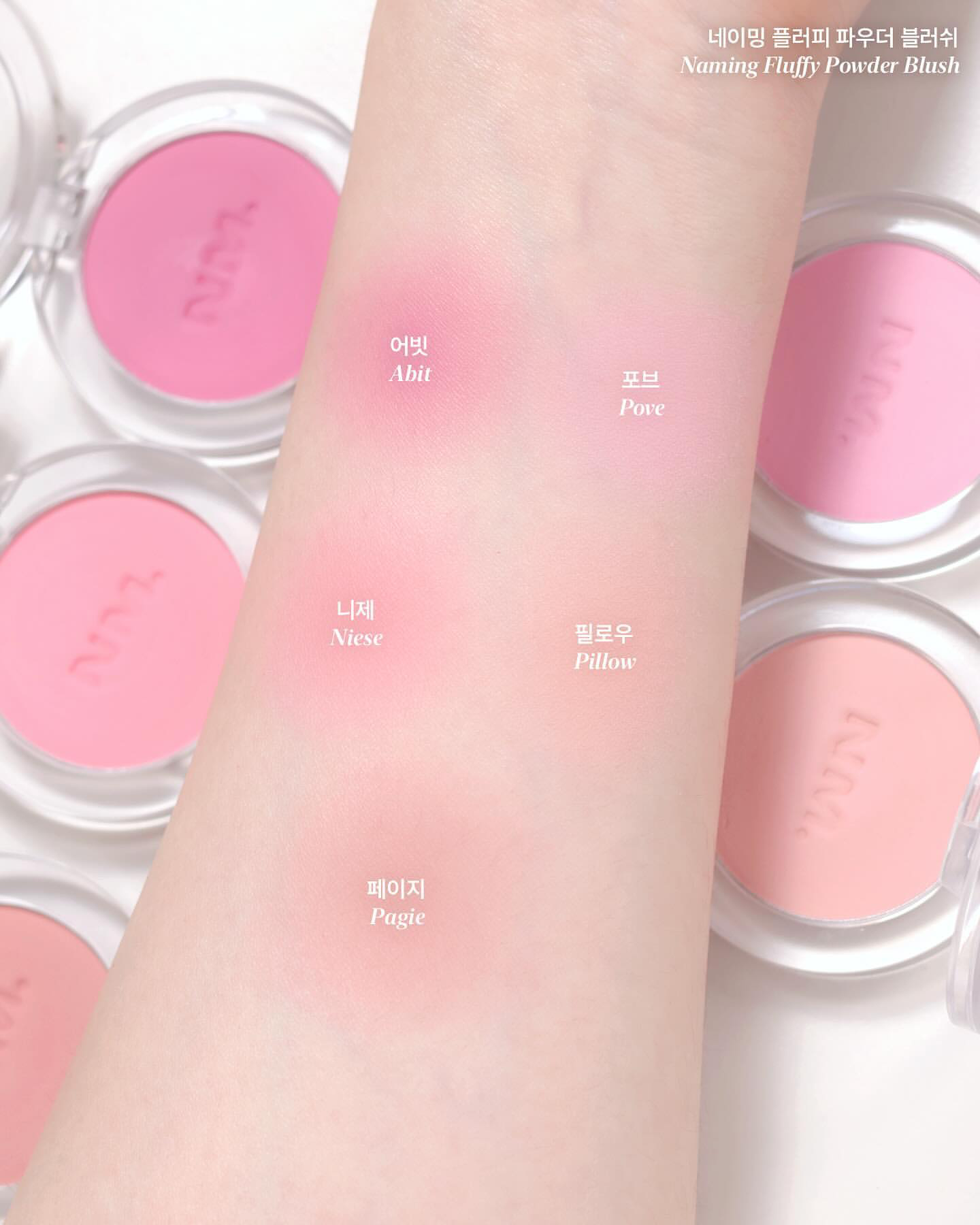 [ 店主自留 Pre-order ] Naming Fluffy Powder Blush