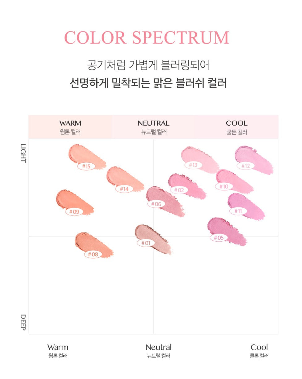 [ 店主自留 Pre-order ] Clio Air Blur Whip Blush