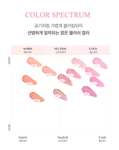 [ 店主自留 Pre-order ] Clio Air Blur Whip Blush