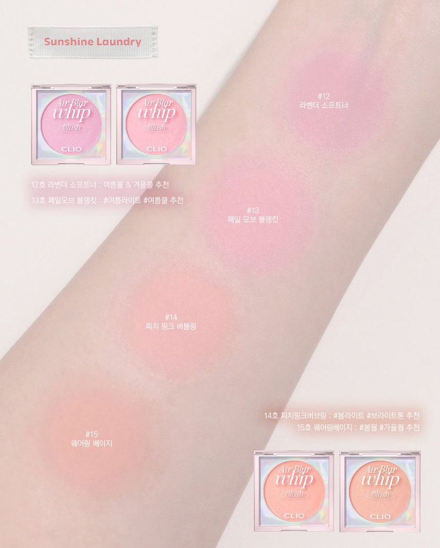 [ 店主自留 Pre-order ] Clio Air Blur Whip Blush
