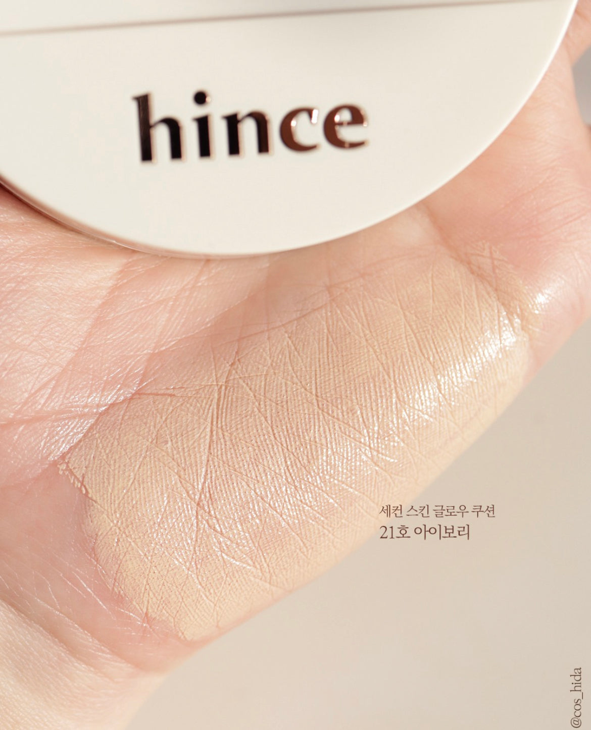 [ 現貨 ] Hince Second Skin Glow Cushion SET 沁膚煥顏光澤氣墊套裝