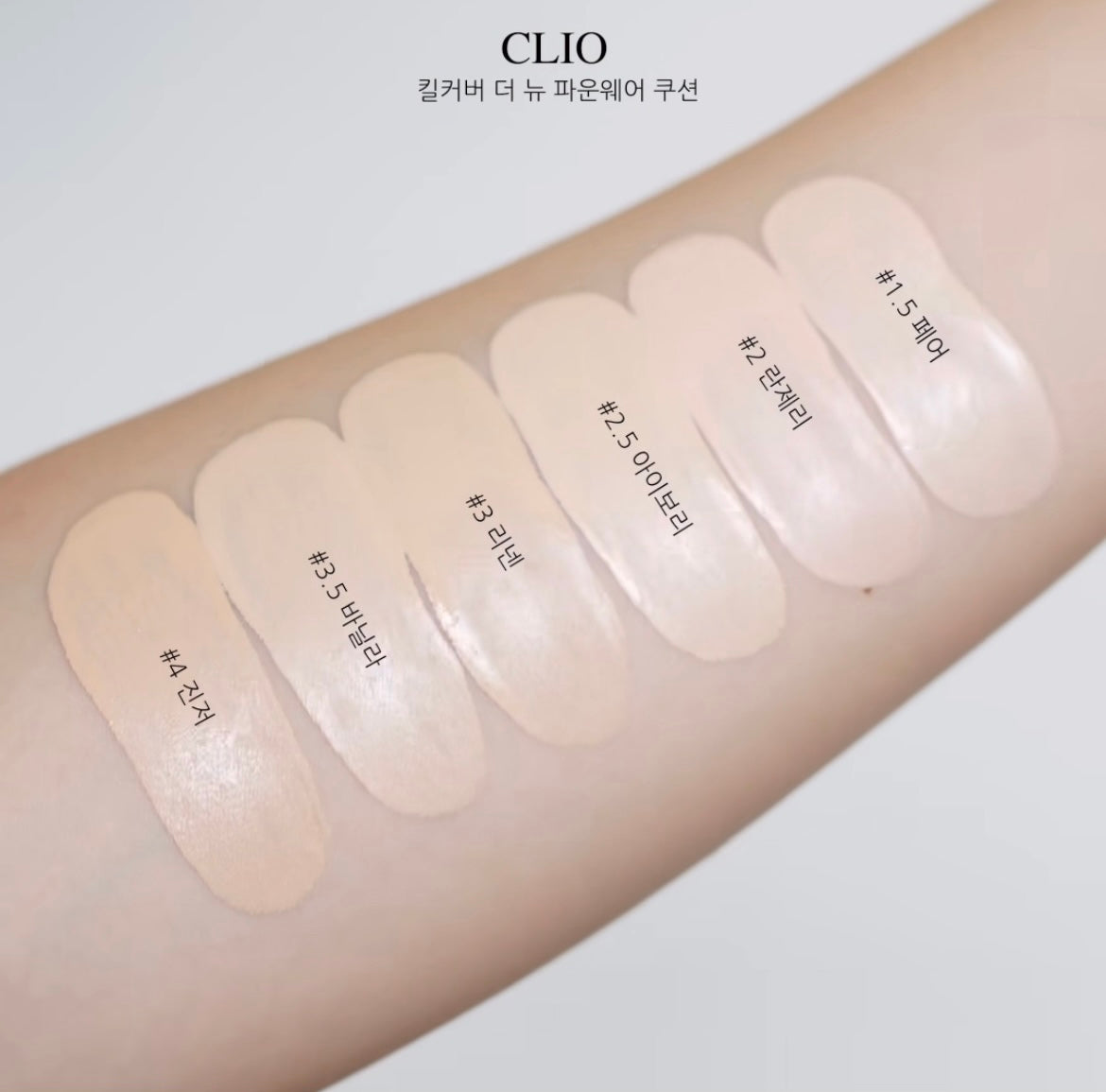 現貨] Clio kill cover the new founwear cushion set – 𝐋𝐄𝐒𝐒𝐎𝐍