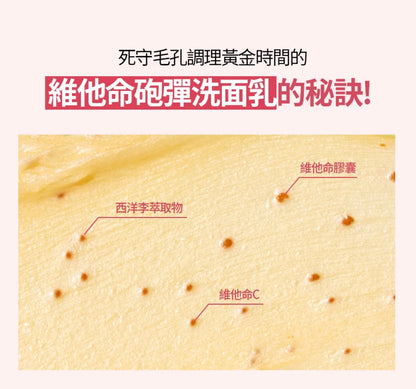 [ 本店熱賣 現貨 ] Milk Touch❤️維他命精華膠囊亮白洗面乳