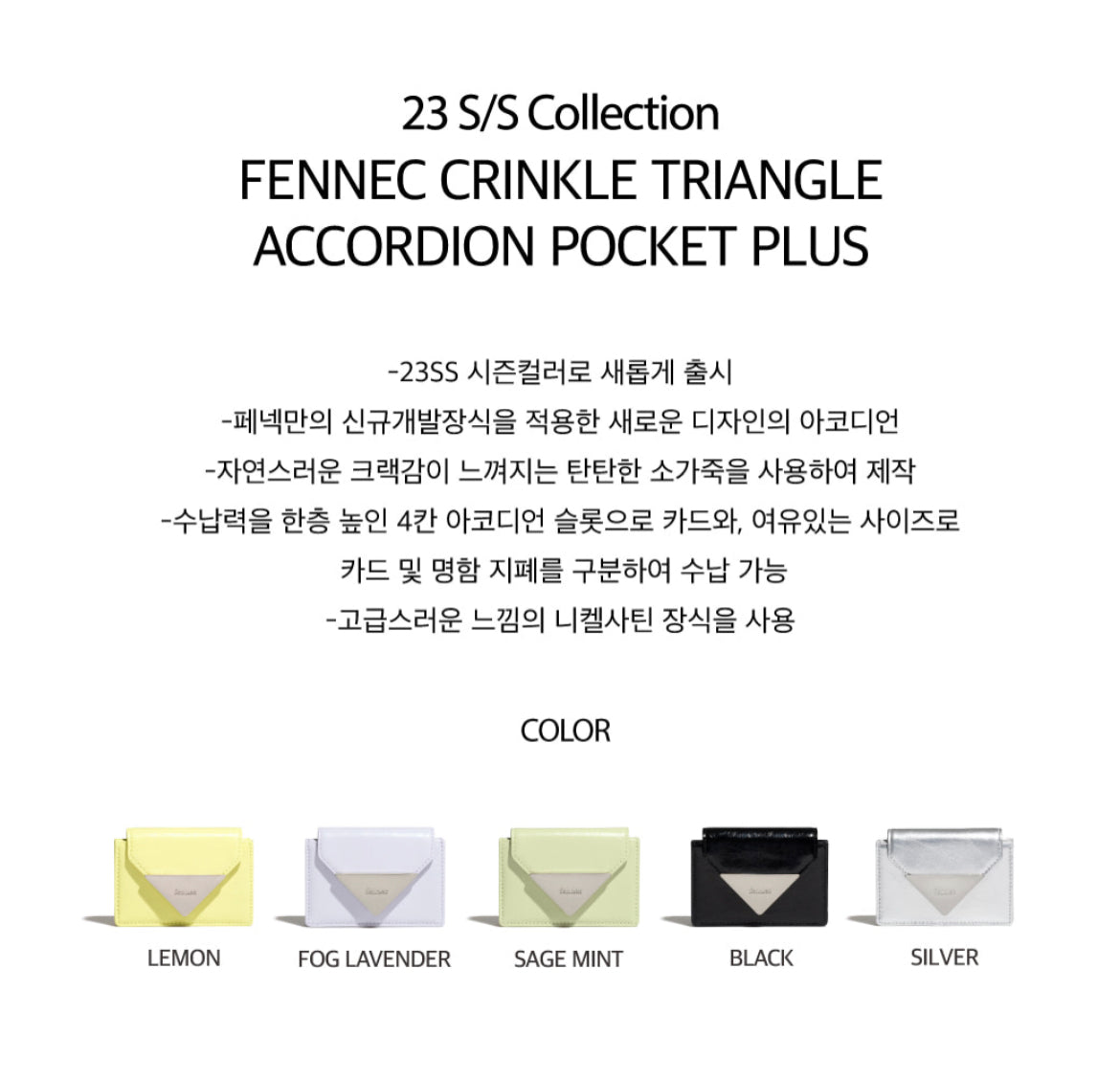 [ Pre-order ] Fennec Crinkle Triangle Accordion Pocket Plus